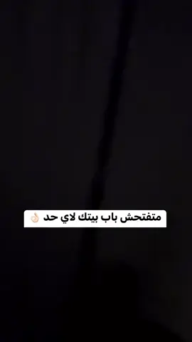 خلي بالك ،🤚