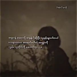 ... .. #fypシ゚ #fypシ゚viral #tiktok #forpage #foryou #tiktokမြန်မာ🇲🇲 #alightmotion #felling #girl #စာတို  #tiktokmyanmar #thin💔စာတို #crdစားသား 