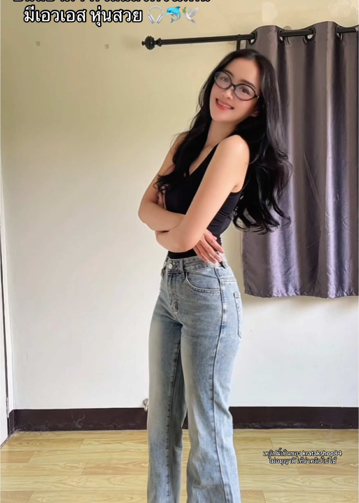 ตัวนี้ผเช้าไม่ยืดน๊า #กางเกงยีนส์ #กางเกงยีนส์ขาม้า #ยีนส์ที่ใช่สไตล์ที่ชอบ #กางเกงยีนส์เอวสูงเก็บพุง 