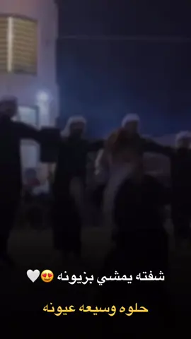 شفته يمشي بزيونه 😍🤍 #ادليم_وعز_ادليم #الانبار_الرمادي #الغزاليه #الباشا_ابن_دليم😍❤️ #اكسبلورexplore #ترند 