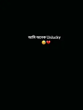 আমি অনেক Unlucky :)😅❤️‍🩹 #newtrend #viral #foryou #foryoupage #bdtiktokofficial🇧🇩 #jannatul_rupa_50 @TikTok @For You 