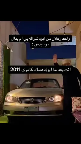 كامري ١١