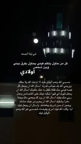 حسبي الله وكفاء#اكسبلوررر 