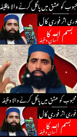 mahobat ka power full amal #islamic_video #islamicwazifa #fyp #foruyou 