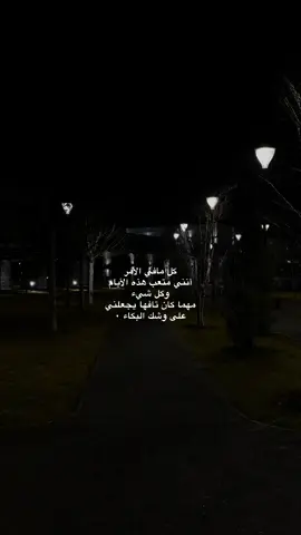 💔😔#🖤🥀 #💔🥀 #حزن #شعور_مؤلم #بكاء브💔 #pov #explore 