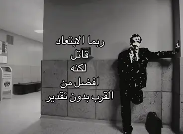 #اكسبلورر #4u #عبارات #اقتباسات #fashion #Love #fyp #اكسبلور_فولو #نصيحه #ترندات #real #viral #fyppppppppppppppppppppppp 