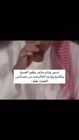 فعلا من خصائص العظماء #الشعب_الصيني_ماله_حل😂😂 #دليم_وعز_دليم #دليمي_الانبار_رمادي_الانبار_شموخ_ #كليه_الشرطه_العراقيه_مصنع_الابطال #الفوج_التكتيكي_الخاص #القوات_الخاصة_العراقية #الانبار_الرمادي #ترندات_تيك_توك 