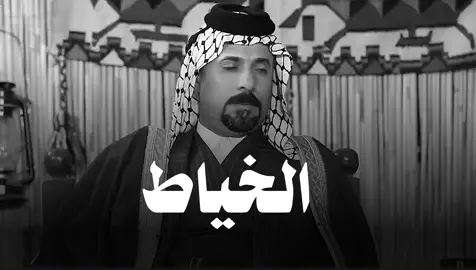 شعجب كاشخ بثــــــــــوب المااله خياط الله الله الله اكبر وين مضموم هذا السيد شكرا حسين الدراجي شكرا #حسين_الدراجي #همام_الميالي 