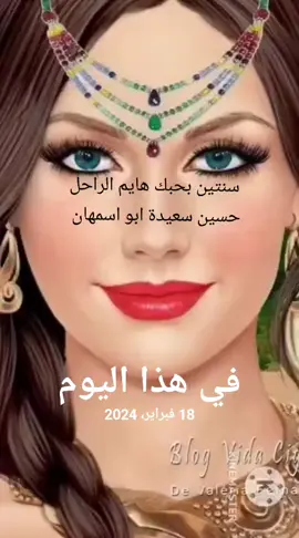 #في هذا اليوم #طربيات واغاني الريف العراقي الاصيل  المطرب الراحل حسين سعيده 
