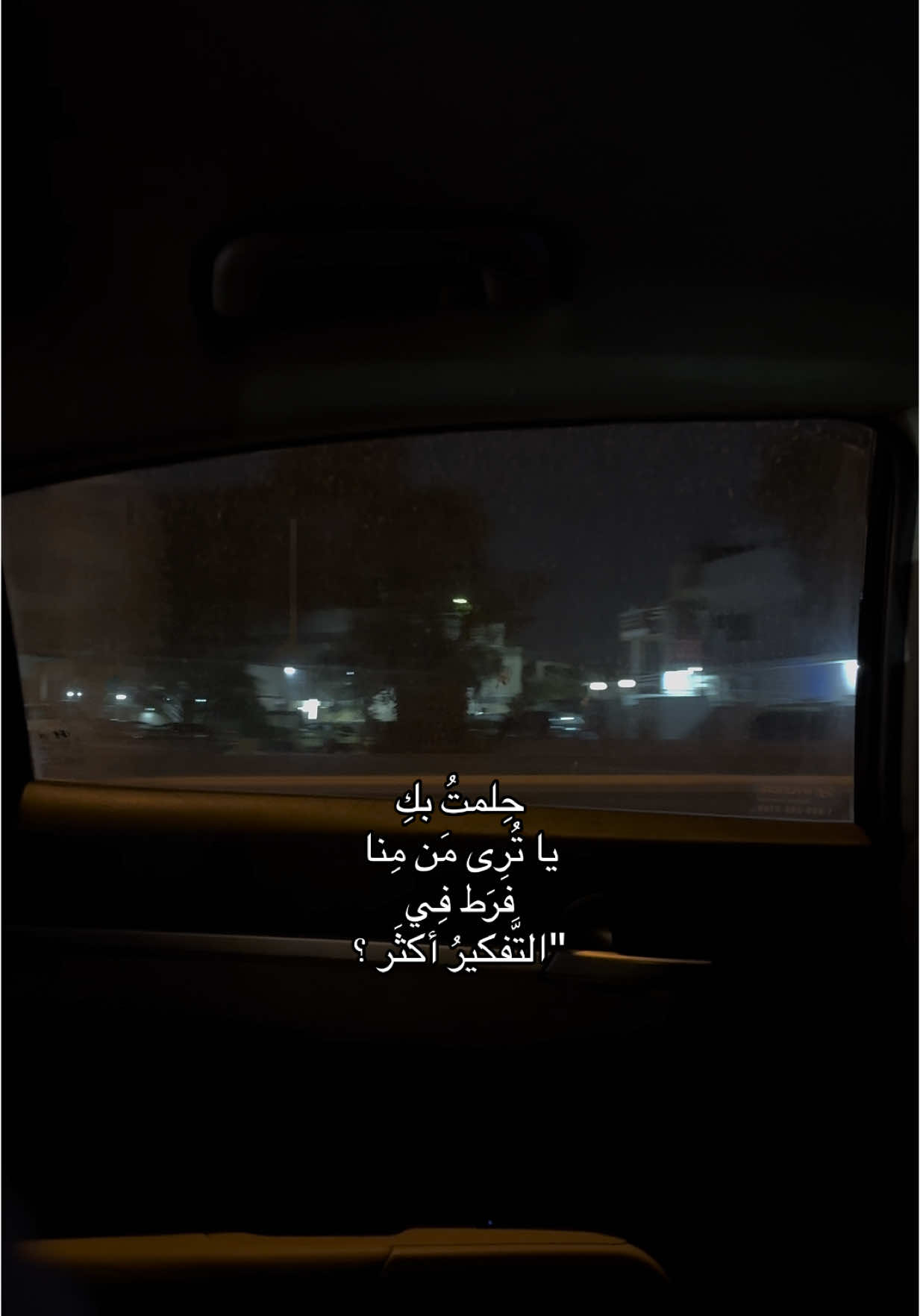 .. #foryou #بغداد #اكسبلور #fyp #explore #foryoupage 