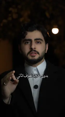 لا ترحل دون توضيح الاسباب#حمزة_الفاضل 