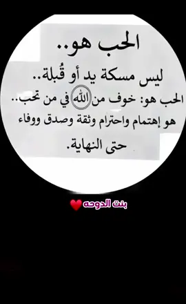 #الحب الحقيقي باختصار ♥️🫰😍#CapCut 