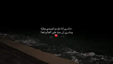 #اكسبلورexplore #بحر#fypage #❤️ 