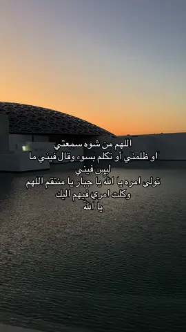 #اللهم_صل_وسلم_على_نبينا_محمد #اللهم_لك_الحمد_ولك_الشكر 