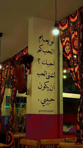 #لو #يعلم #الحب #كم #احببتك #لتمني #الحب #ان #يكون #حبيبي 💋💋♥️♥️