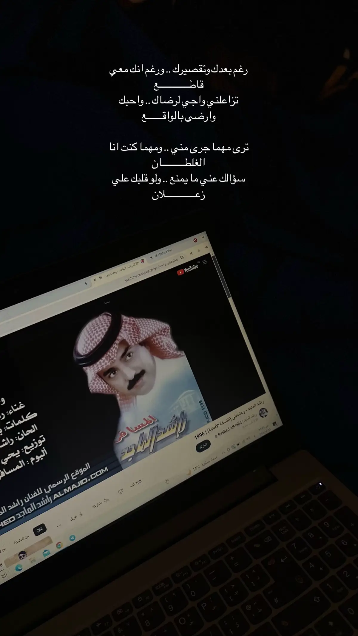 #viral #explore #اكسبلور #fypシ #هواجيس #راشد_الماجد🤍 