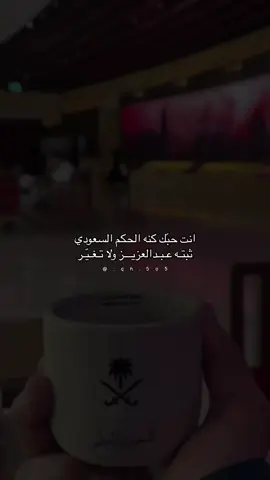 #💤bt✨ #💔🔇 #اكسبلور #fypシ゚vira #🇸🇦 #مدغم_ابوشيبة 