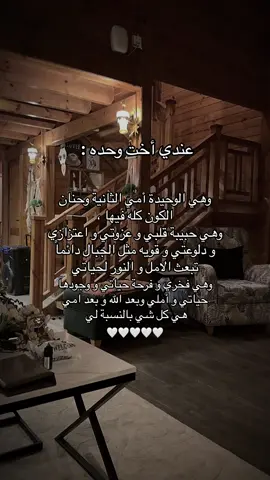 #اختي #حياتي #ترند #اكسبلورexplore 