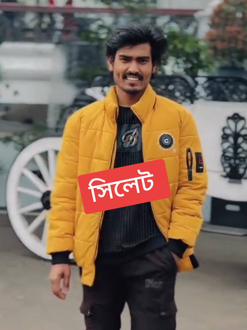 আমরা সিলেটি #fyp #foryou #viralvideo #bdtiktokofficial #sylhety 