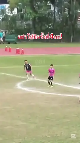 #บอลตลก #ยิงไม่ถูกมันเรื่องปกติ😁😁 #สตอรี่ความรู้สึก 