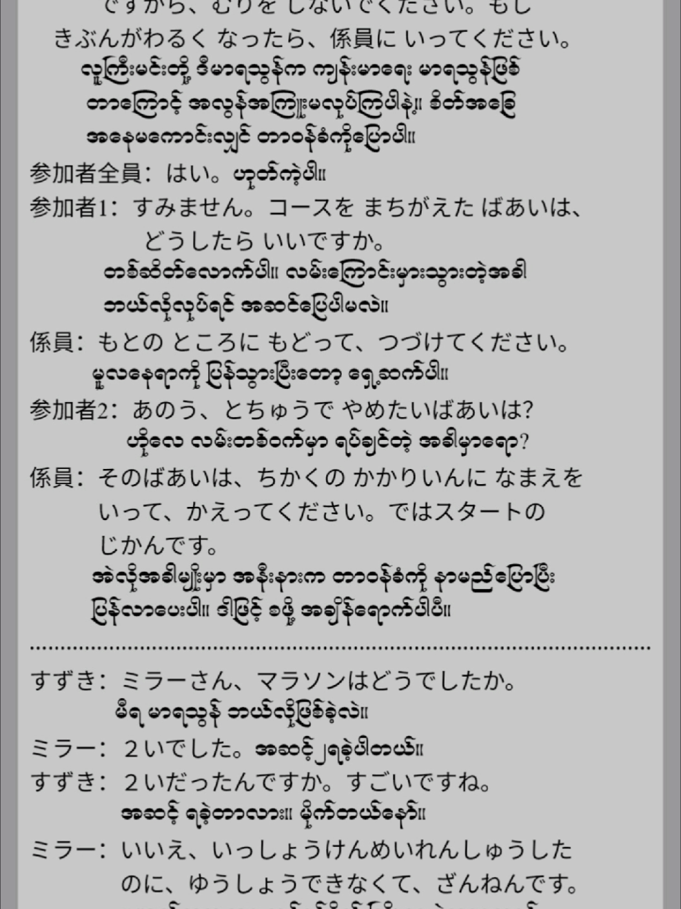 Minna no Nihongo အခန်း45 #ဂျပန်စာလေ့လာကြမယ် #learningjapanese #ဂျပန်စာလေ့လာချင်သူများအတွက်ရည်ရွယ်ပါတယ် #kaiwa #N4 #Japan #myanmar 