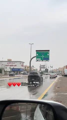 #المزاحميه_الان #امطار_الرياض #اكسبلور؟ #دعم #جديد #foryou #الرياض #لبس_التأسيس 