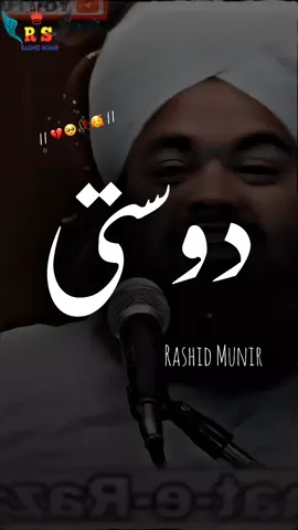 sab dost ni ho sakty  💔🥺🥀🥰🔗 #dost #hearttouching #poetry #shayari #1m #views #foruyou #forupage #viewsproblem😭 #dontunderreviewmyvideo #mynewaccount_support_me #rashidmunir 