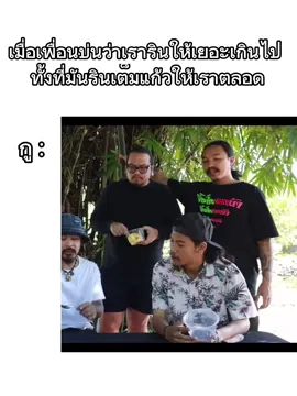 เกินไปไร😂 #โอฮาน่า #ohana #ซาบอลohana #คลิปตลก #ฟีด 