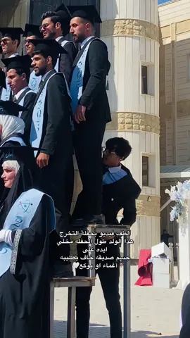 #جامعه المثنى التربية الأساسية #السماوه_مدينتي🇮🇶❤️ #حفلات #التخرج #مالي_خلق_احط_هاشتاقات #parati #CapCut #CapCut #طلعوني_اکسبلور #شعب_الصيني_ماله_حل😂😂 #fyppppppppppppppppppppppp #fyp #foryou #مالي_خلق_احط_هاشتاقات🦦 #الشعب_الصيني_ماله_حل #الشعب_الصيني_ماله_حل #العراق_السعوديه_الاردن_الخليج #foryoupage #جامعه_بغداد #حالات_واتس #حلاوة_اللقاء #السند #السعودية #العراق #العراق_السعوديه_الاردن_الخليج #ريال_مدريد #برشلونة #ستوريات #ترند 