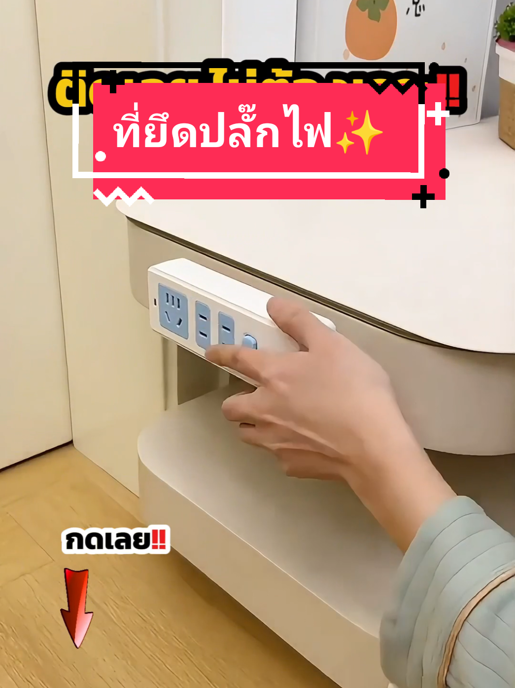 ติดแน่นมาก ไม่ต้องเจาะผนัง✨ไอเทมช่วยจัดระเบียบเราเตอร์ ปลั๊กไฟในบ้าน🏠 ต้องนี่เลย  #ของดีบอกต่อ #ของใช้ในบ้าน #fyp #กดตะกร้าเพื่อสั่งซื้อ #เทรนด์วันนี้ 