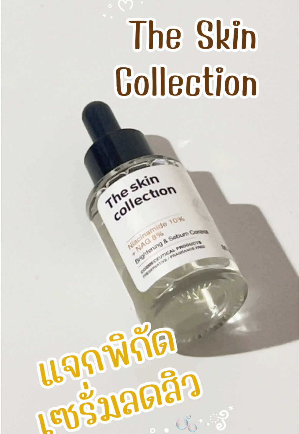 เซรั่มฟื้นฟูผิว จากรอยดำ รอยแดง  The Skin Collection Serum Niacinamide10% + NAG8% 30ml ##ครีมลดสิว##รอยสิว##หน้าขาวใส##theskincollection