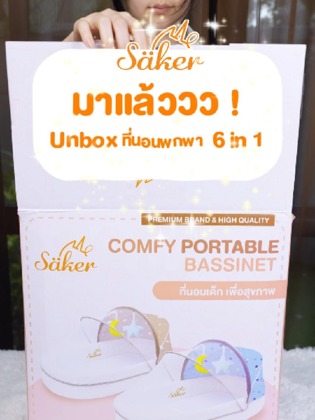 มีมอก. ปลอดสารก่อมะเร็ง (ซื้อ1ได้ถึง6)Saker ที่นอนเพื่อสุขภาพ ปลอดไรฝุ่นป้องกันภูมิแพ้ คุณภาพสูงออกแบบตามสรีรศาสตร์ #saker #pumpnom #ของดีแม่และเด็ก #เด็กสายแฟชั่น