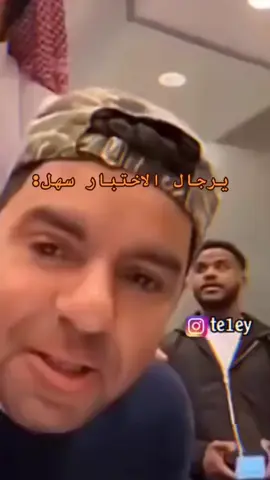 موديييير موية برااا #abu_faris💛🖤 #2025 #طقطقه #ضحك #ترند #الشعب_الصيني_ماله_حل #وناسة #مزح #اكسبلور #شتاء #مكة #جدة #الرياض #السعودية #الكويت #explore #fyp #foryou #viral #trendingvideo #trindeng #trend 