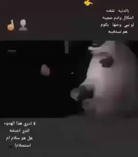 مال ستوري هذا.😅💔#النجف #CapCut #اكسبلور #سعدون_الخفاجي 