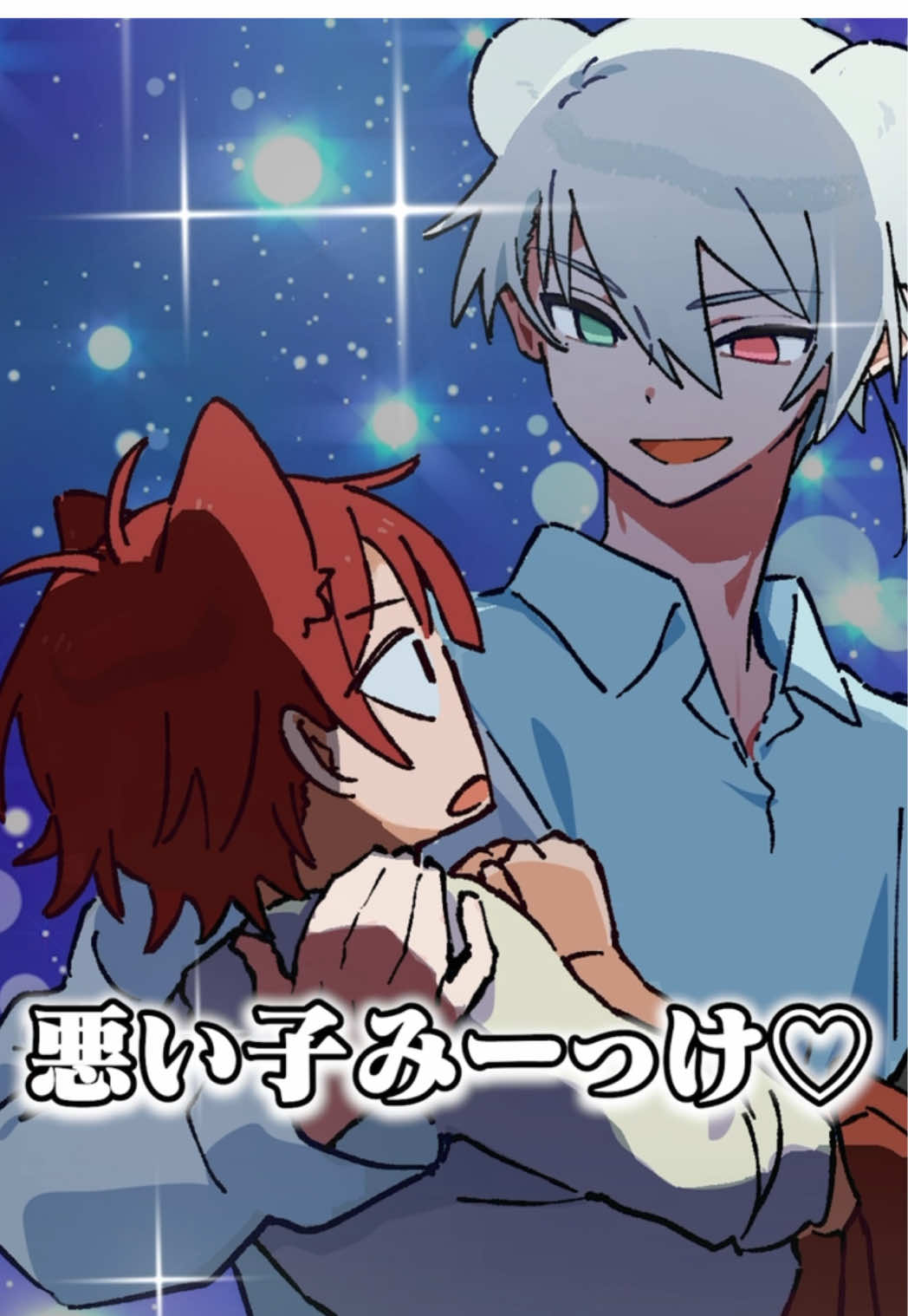 【アニメ】性別逆転！？女子組が男の子になっちゃった！？#anime #すとぷり #莉犬くん