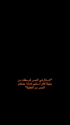 النصر💛. #النصر #جماهير #تيم_تانكر💎 #foryou #fyp 