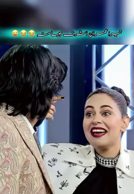 Imran Ashraf 😂😂#foryou #foryoupage #drama #viral #promo #funnyvideos #funnydrama 