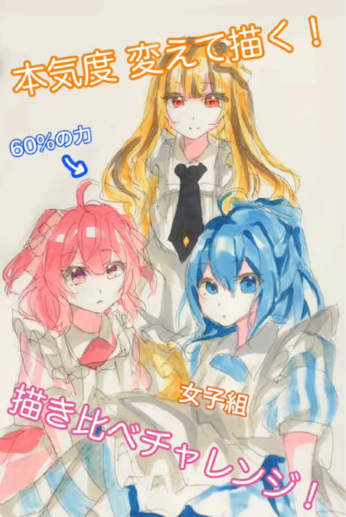 【中1が描く】からぴち🍑本当度3%~100%描き比べ！【女子組】#からぴち 