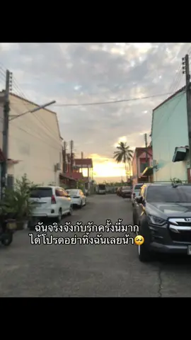 #ครั่งรัก #ฟีดดดシ 