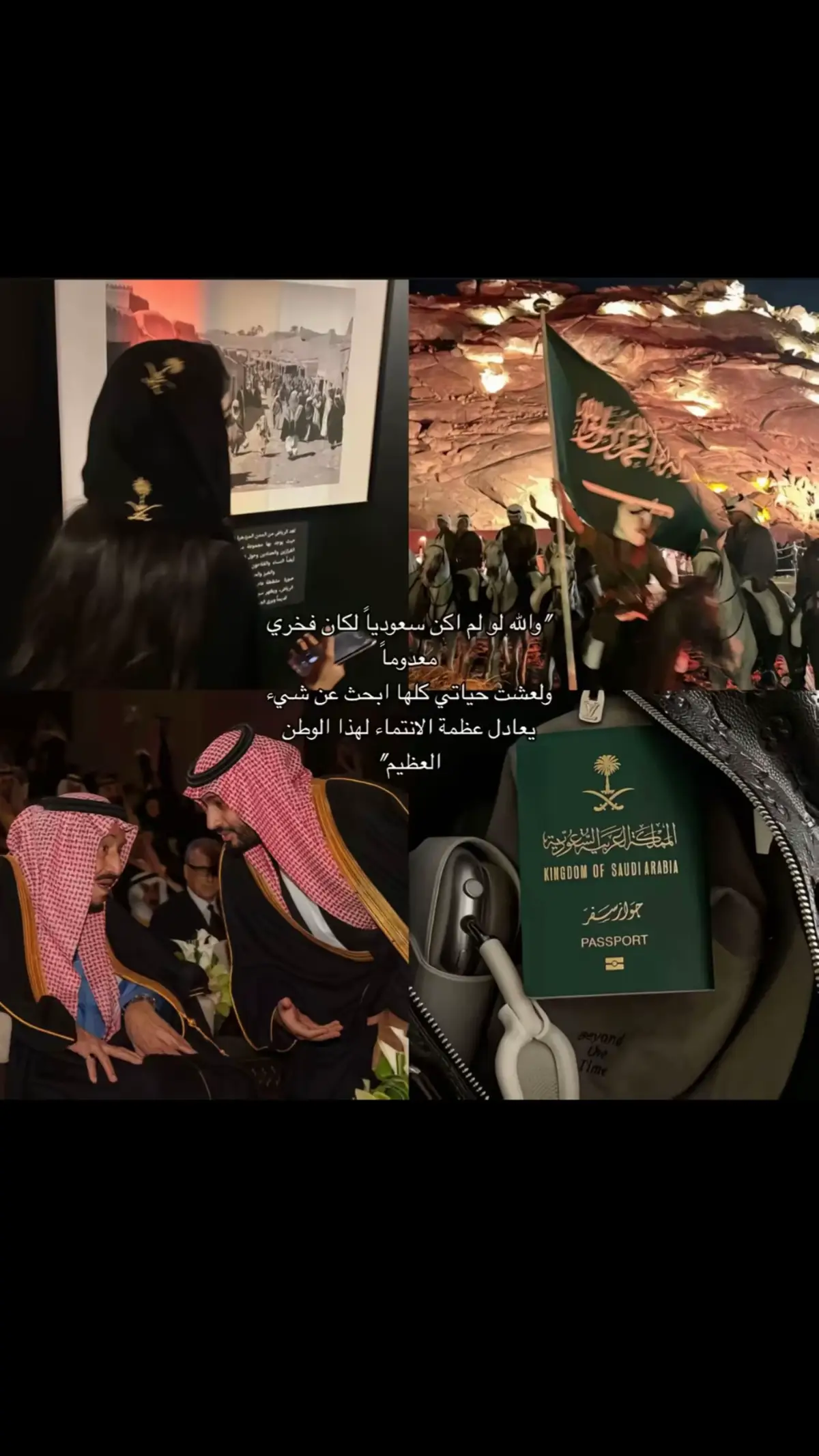 #🇸🇦🇸🇦🇸🇦🇸🇦🇸🇦🇸🇦🇸🇦❤️ @F•I•A #محمد #بن #سلمان #حفضه الله #الشعب_الصيني_ماله_حل😂😂 #capcut #الرياض #اكسبلور #explore #🇸🇦 #🇸🇦🇸🇦🇸🇦🇸🇦🇸🇦🇸🇦 #ryiadh #capcut 