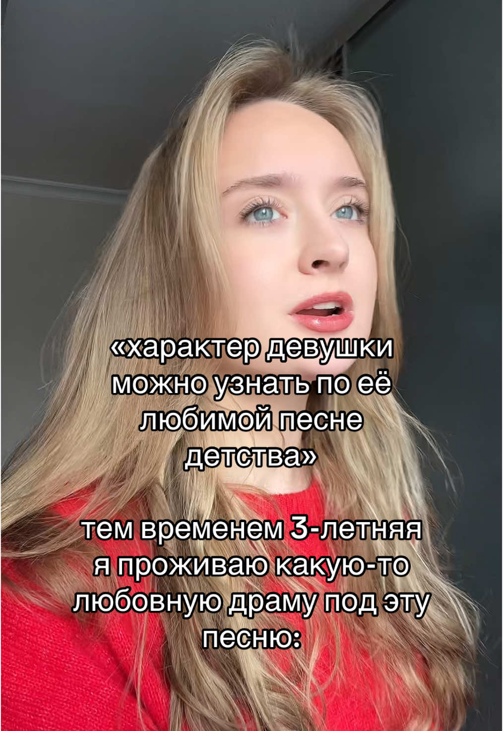 я просто рак  #fyp #характердевушки #песня #уходи #драма #любимаяпесня #дверьзакрой #songs