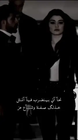 #انا_الساحق_جماجمكم #كبرياء_انثى🖤 #تصاميم_فيديوهات🎵🎤🎬 #الدعم؟ #لايكاتكم 