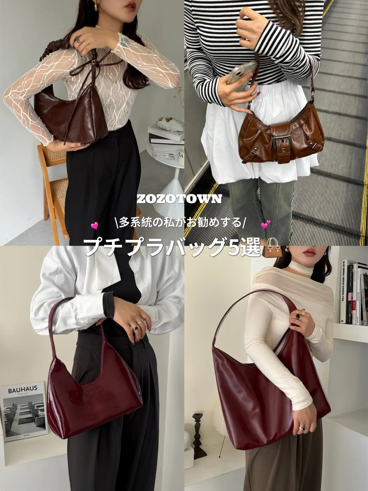 ZOZOTOWNで買えるオススメバッグ集👜プチプラすぎる…🫢 #バッグ #プチプラ #zozotown #zozotown購入品 #zozo #バッグ紹介 #おすすめ