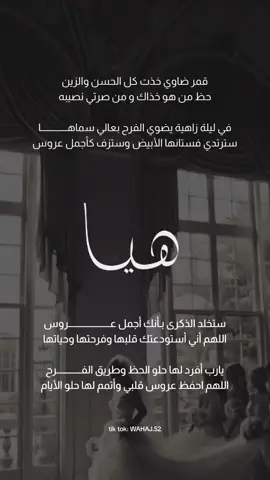عروستنا هيا😍🩷#دعوات_الكترونيه #دعوات_الكترونيه_زواج_تخرج_ملكة_مواليد #عروسة #العروس_الجديده #العروسه_المنتظره💍💍♥️ #عروسة #دعوات_الكترونيه #دعوة_زفاف #دعوة_زفاف #دعوات_الكترونيه_زواج_تخرج_ملكة_مواليد #زواج #عروستنا_الحلوه #اكسبلورexplore #اكسبلورexplore #الشعب_الصيني_ماله_حل 