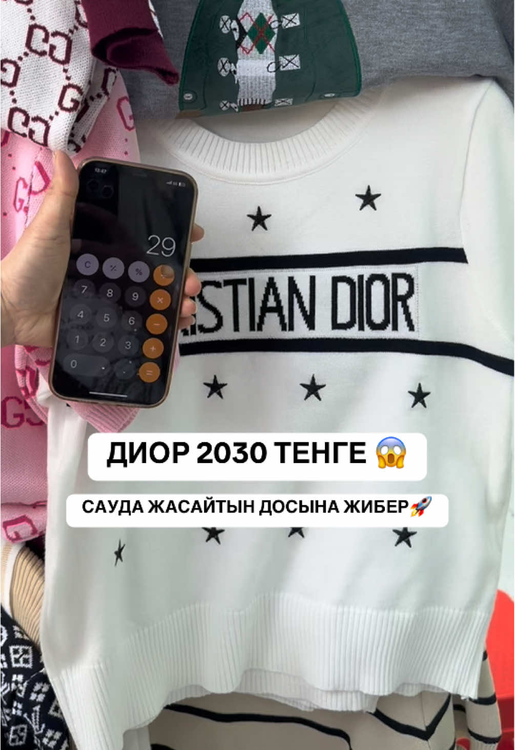 ДИОР 2030 ТЕНГЕ 😱 #базапоставщиков #китай #байер #одежда 