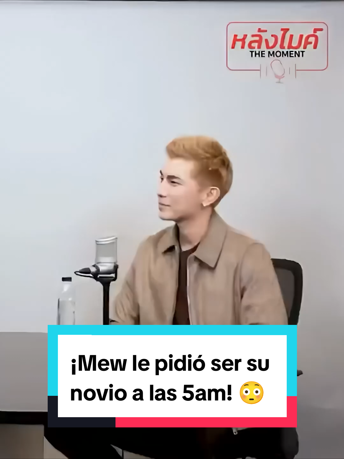 Mew le pidió a Tul ser su novio a las 5am 😳❤️ #มิวศุภศิษฏ์ ​ #mewlions #MewSuppasit #Thailand #suppasitchannel #MewTul #มิวตุลย์ #Tul_Pakorn #ตุลย์ภากร #หลังไมค์THEMOMENTxมิว 