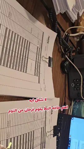 #capcut  #fypシ゚  #كوميدي  #افتكاسات  #الشغل_مش_عيب  #الشغل_الصح_الو_ناسوا🔥  #الباشا_تلميذ  #موسيقي_علي_تيك_توك  #اكسبلور  #تريند_التيك_توك  #تريند  #تيك_توك_عرب 