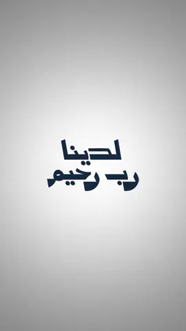 التوبة
