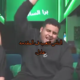 سلامعليكميوممقطعجديدمعشباب فالكوووووونز هههههههههههههه#عادل #شباب_فالكون #فالكونز #فالكونز_افضل_كلان_بالتاريخ💚🦅🔥 #يوتيوب #فالكون #فالكونز🦅💚 #مقدمه 