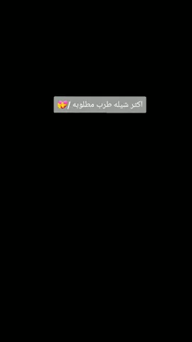 #ياصاحبي ويش اسوي #عبد العزيز بن قريع # #مطلوبه_اكثر_شيء #مسرعه💥 #فخمه  #محظور_من_الاكسبلور🥺 